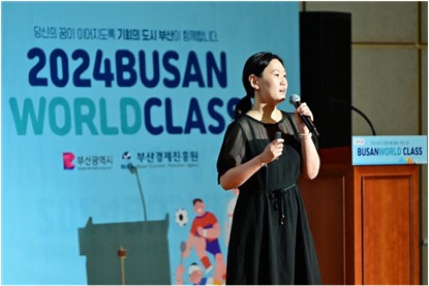 부산 청년 월드클래스 선정